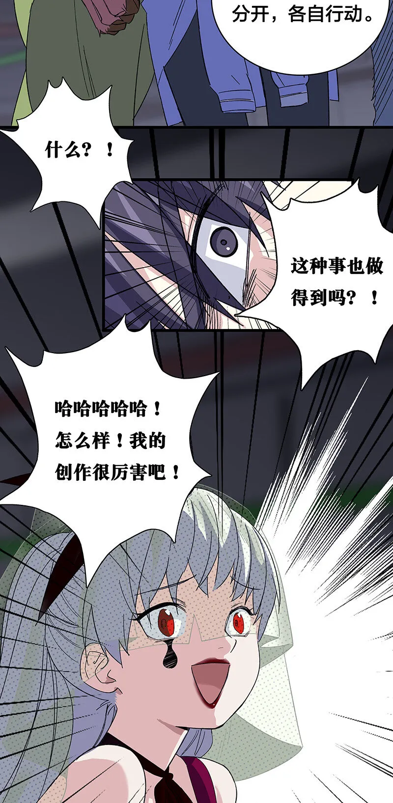 26 奈何桥断，天堂路塌 第13页