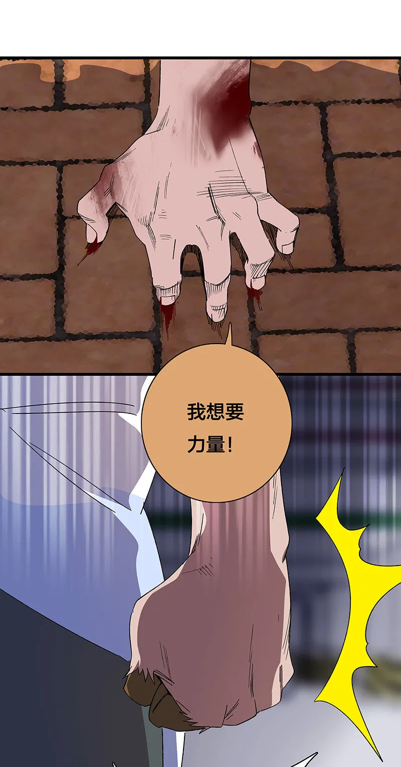 26 奈何桥断，天堂路塌 第19页