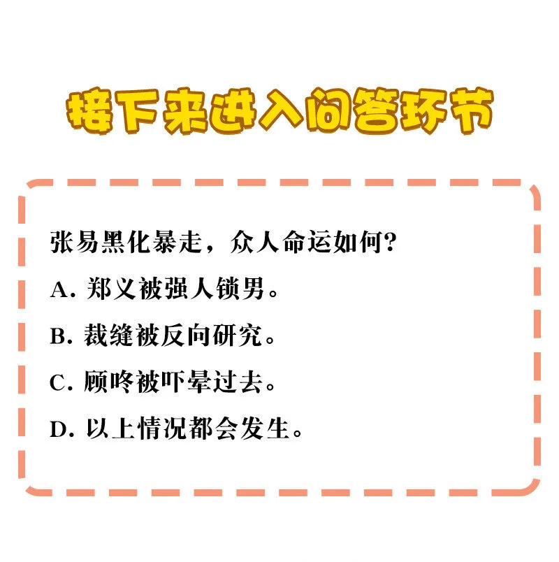 26 奈何桥断，天堂路塌 第48页