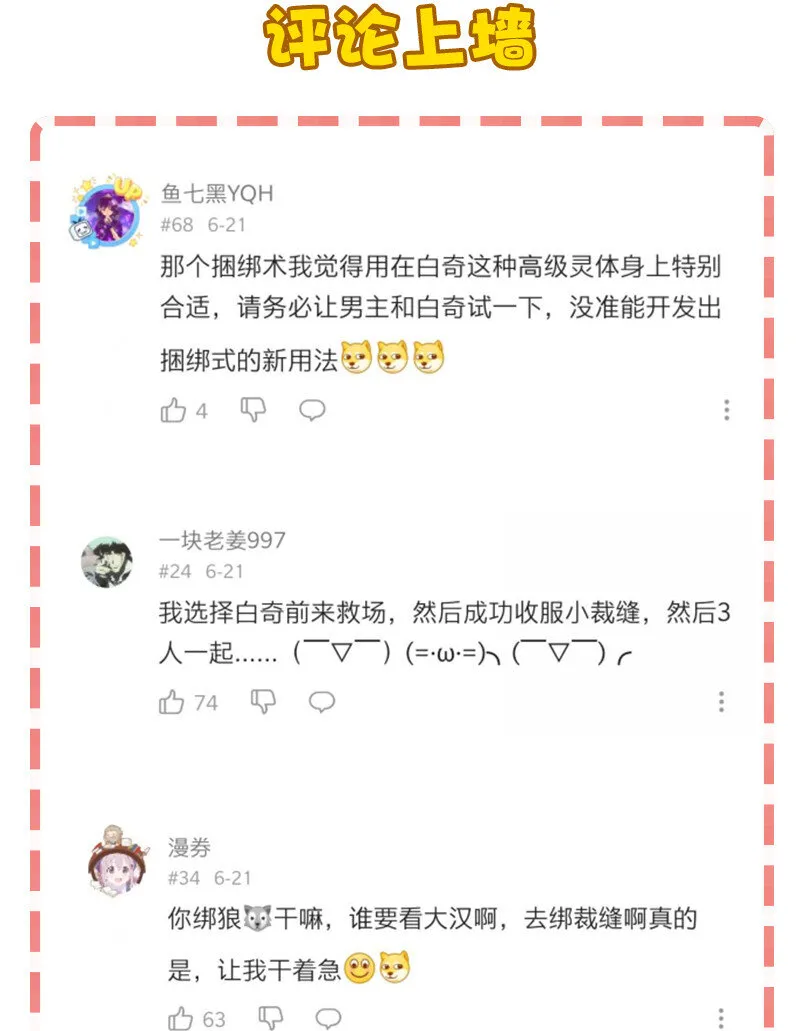 26 奈何桥断，天堂路塌 第49页