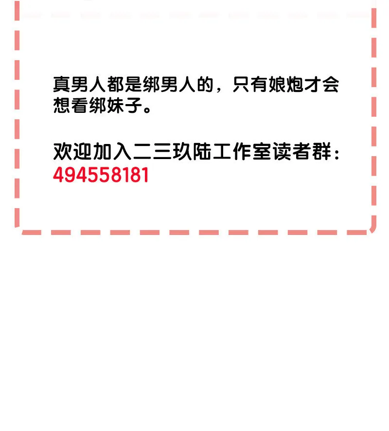 26 奈何桥断，天堂路塌 第50页