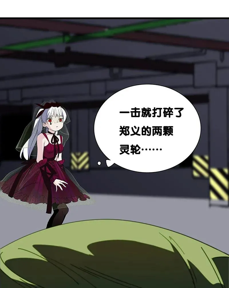 27 跟我回家吧，张易 第20页
