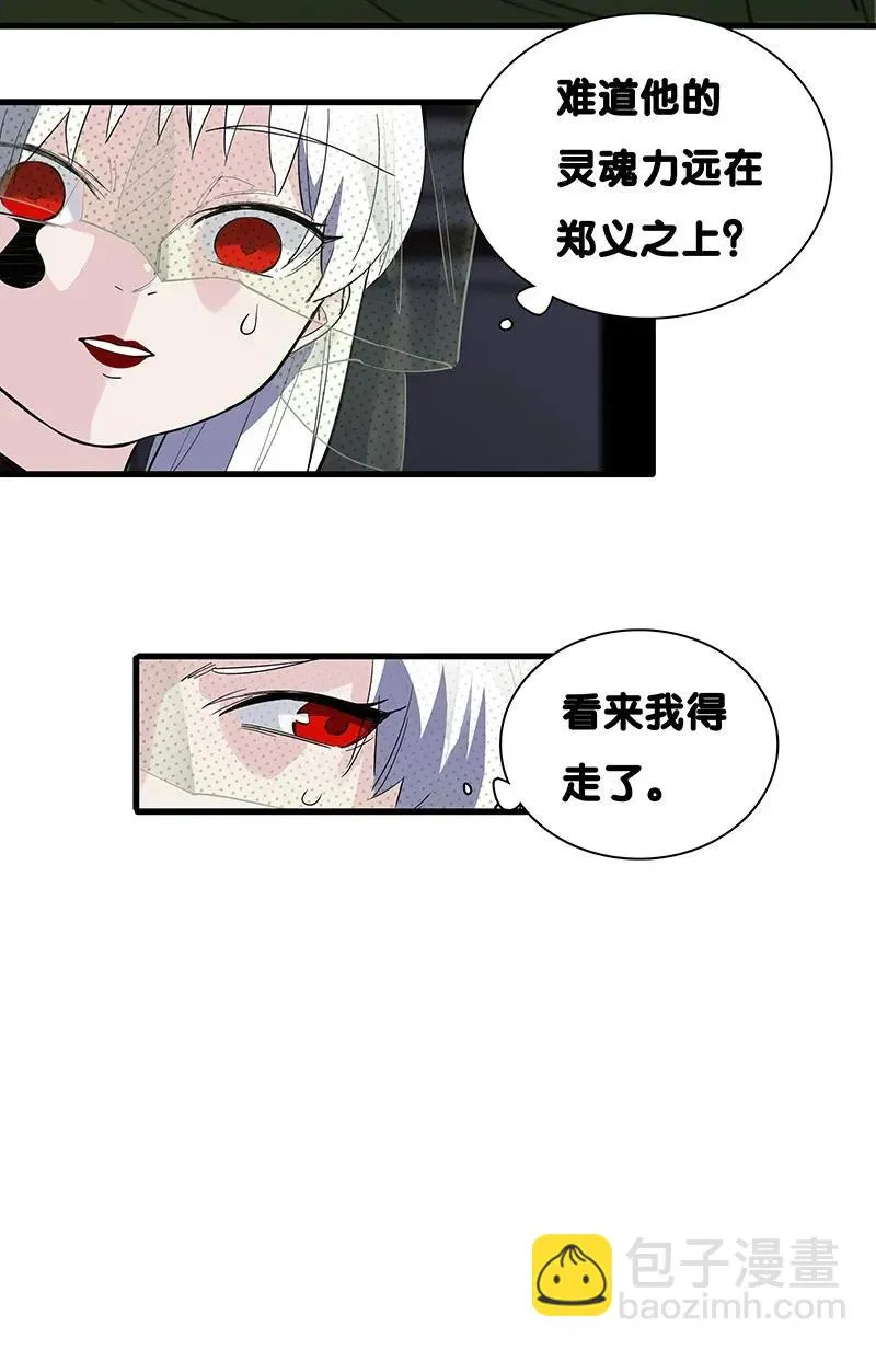 27 跟我回家吧，张易 第21页