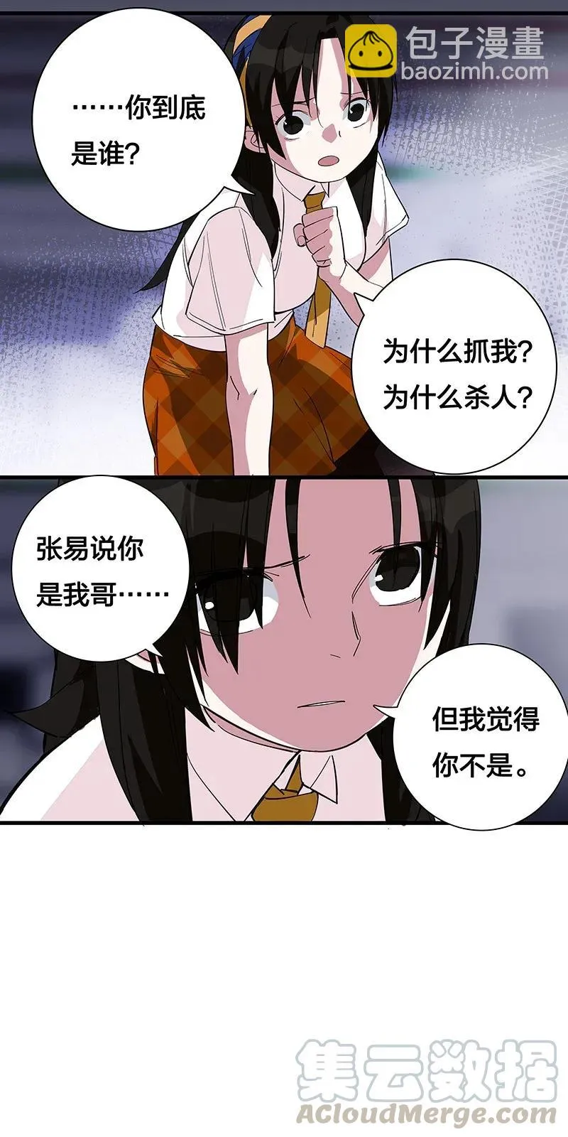 27 跟我回家吧，张易 第29页