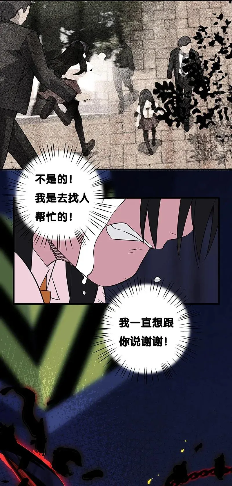 27 跟我回家吧，张易 第41页