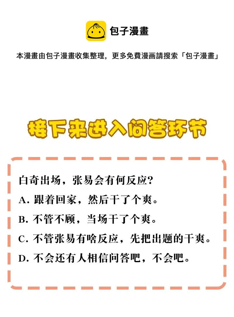 27 跟我回家吧，张易 第53页