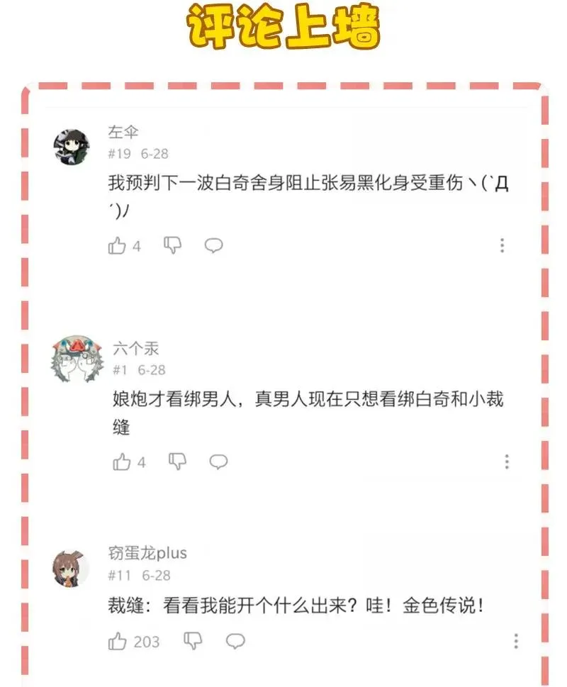 27 跟我回家吧，张易 第54页