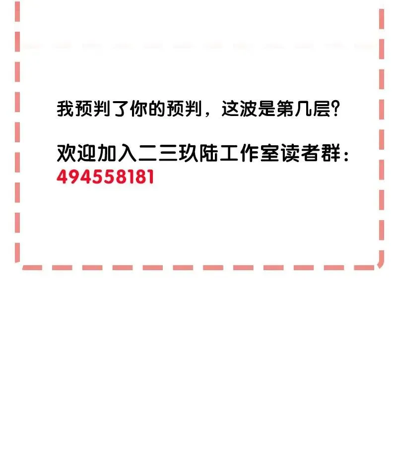 27 跟我回家吧，张易 第55页