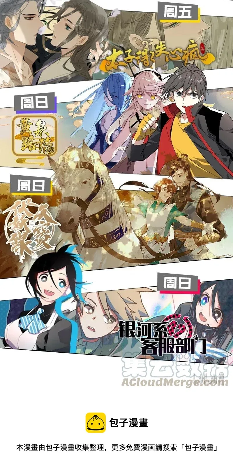 27 跟我回家吧，张易 第57页