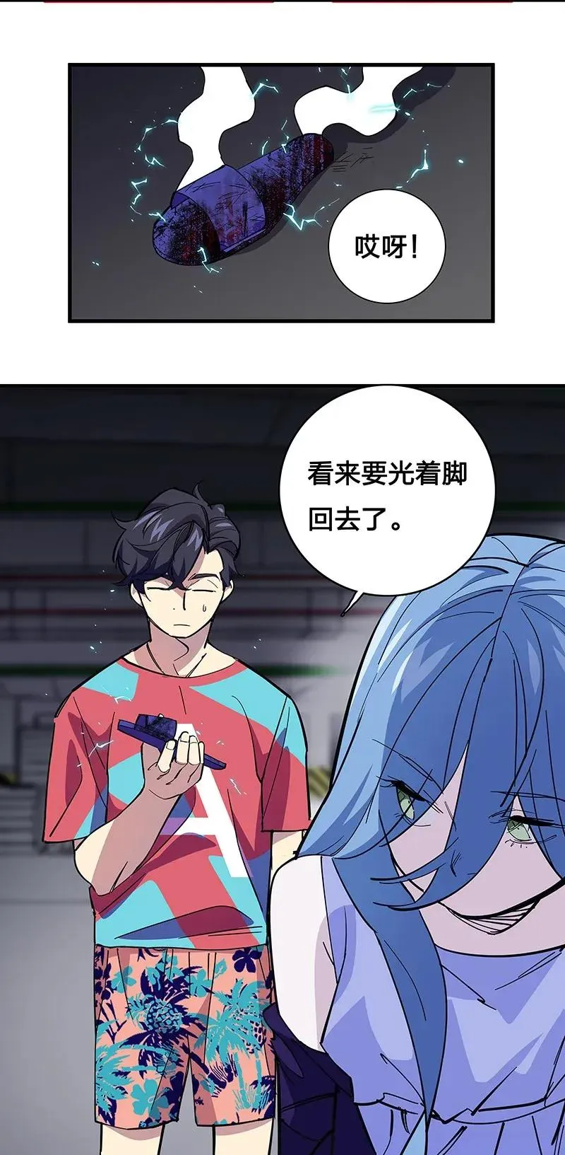 28 看看谁比较快 第27页