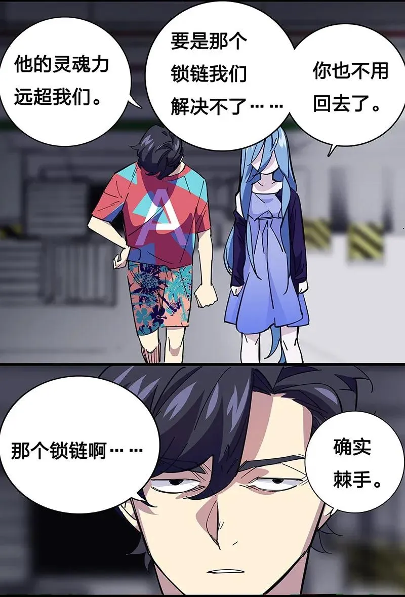 28 看看谁比较快 第29页