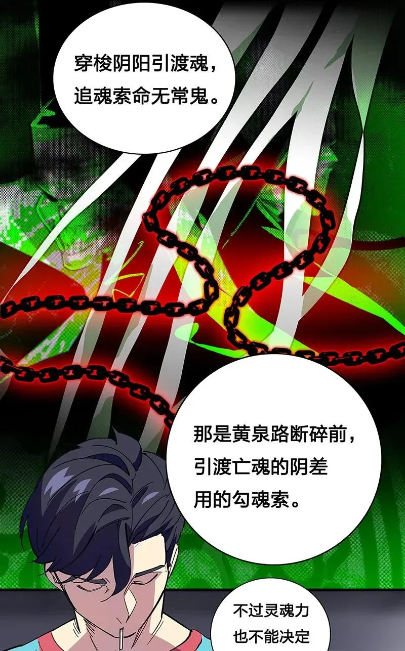 28 看看谁比较快 第30页