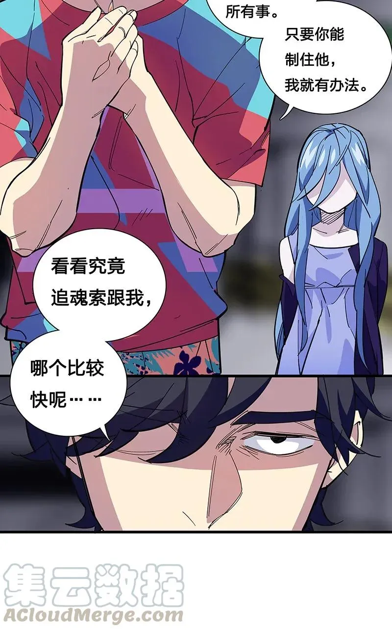 28 看看谁比较快 第31页