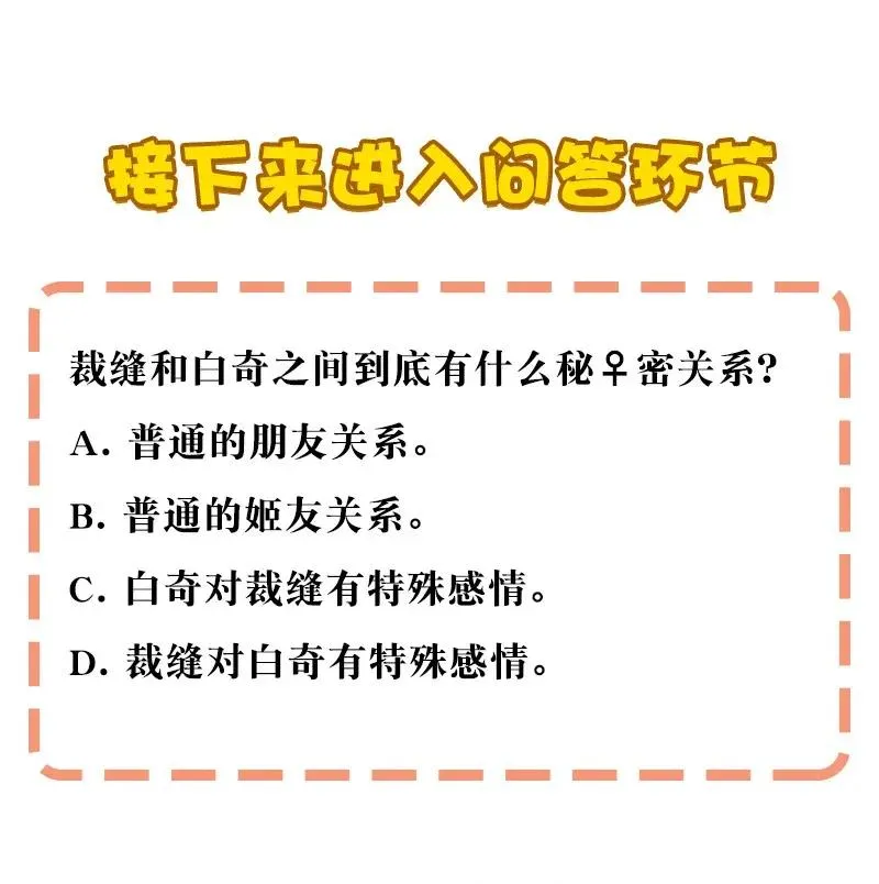 28 看看谁比较快 第35页