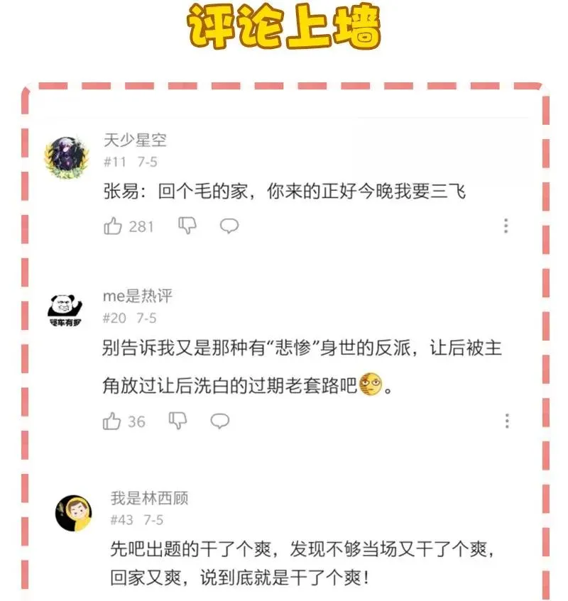 28 看看谁比较快 第36页