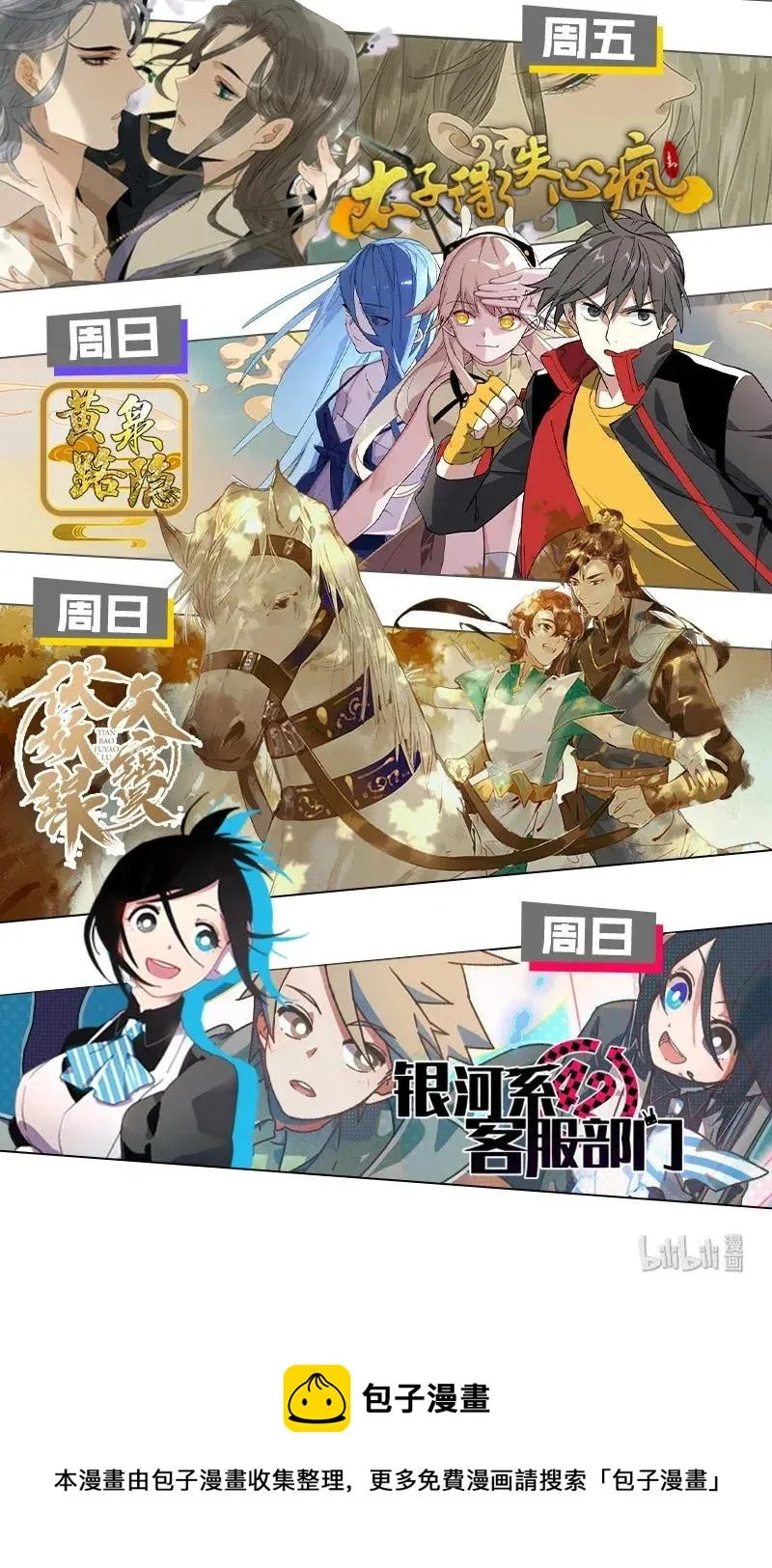 28 看看谁比较快 第39页