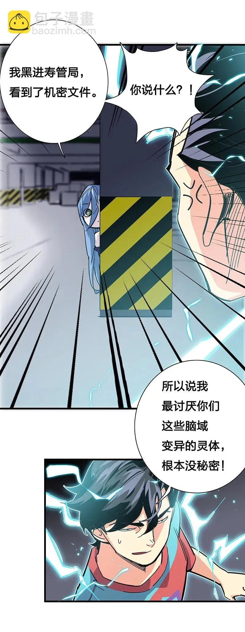 29 幸运 第10页