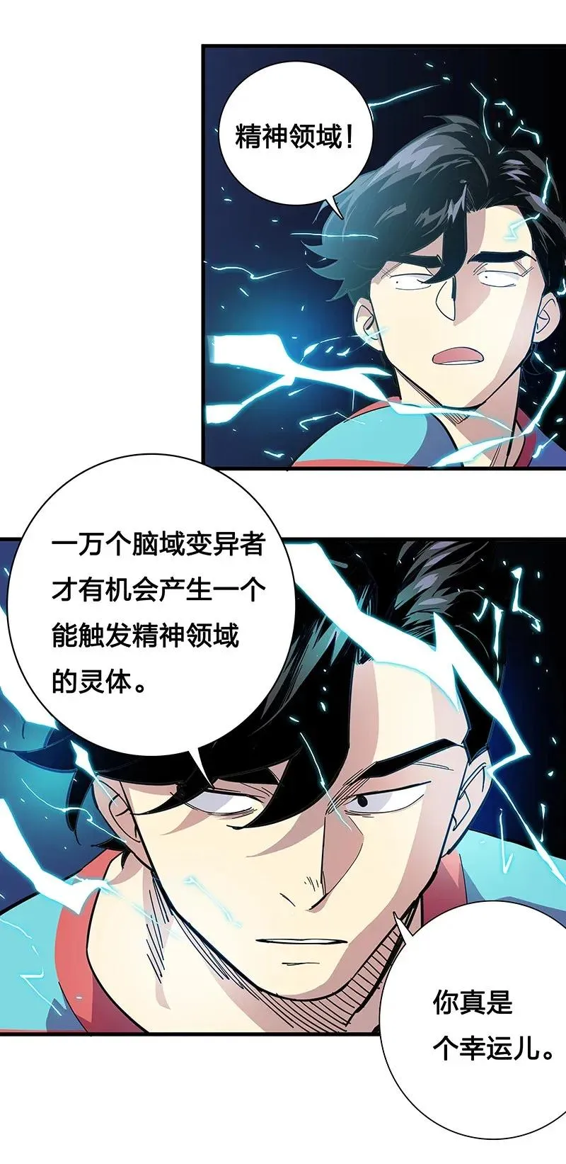 29 幸运 第17页