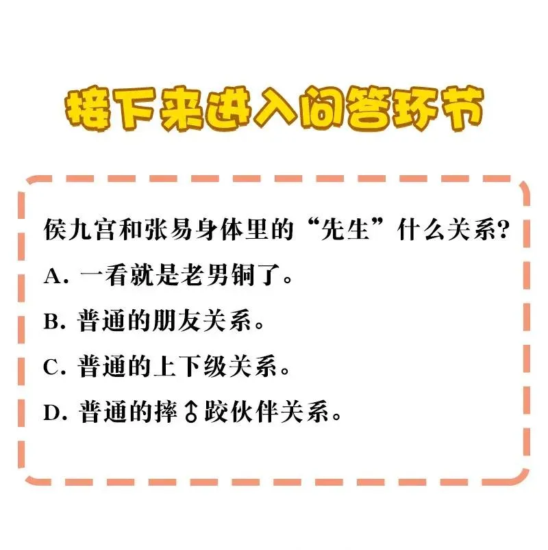 29 幸运 第49页