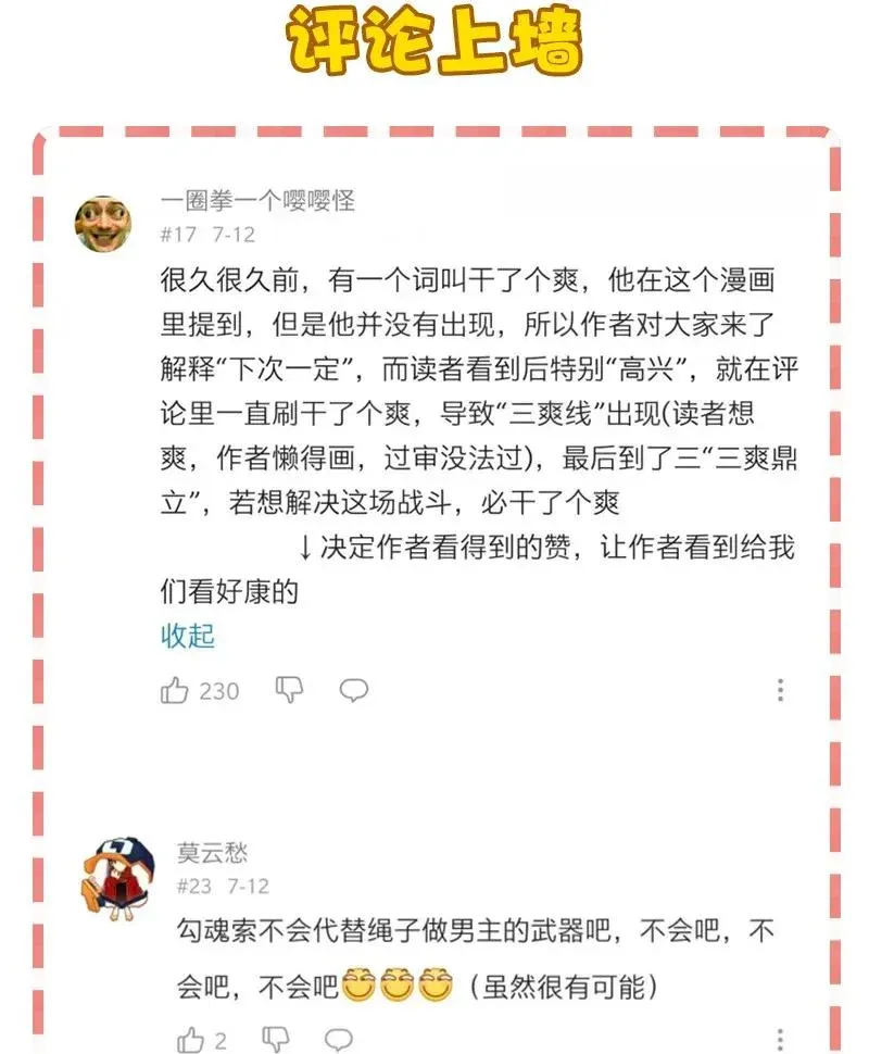 29 幸运 第50页