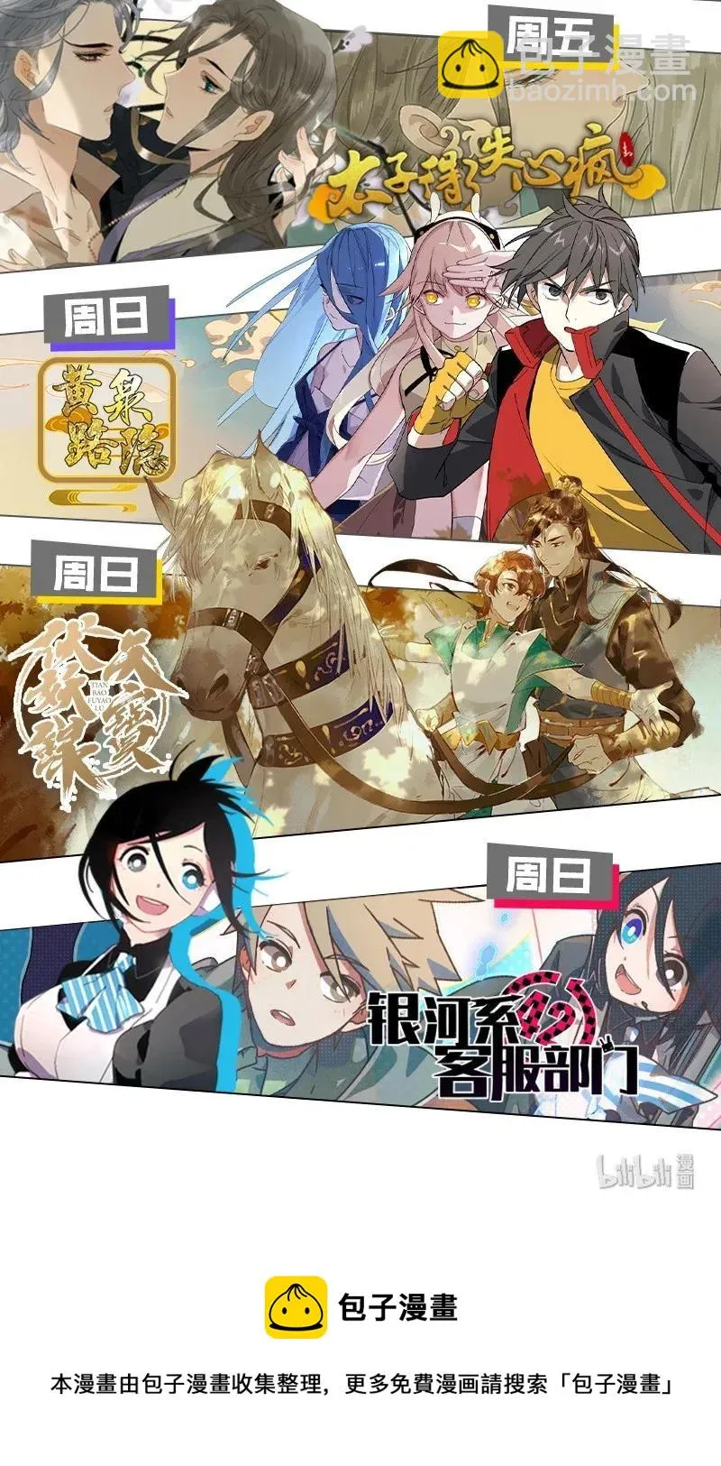 29 幸运 第53页