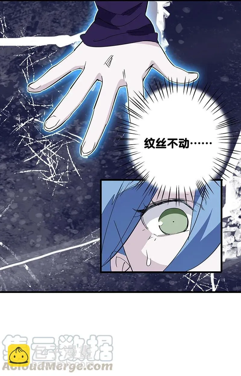 30 破冰 第7页