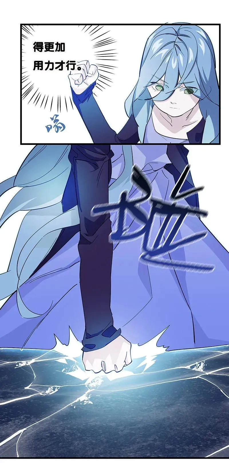 30 破冰 第8页