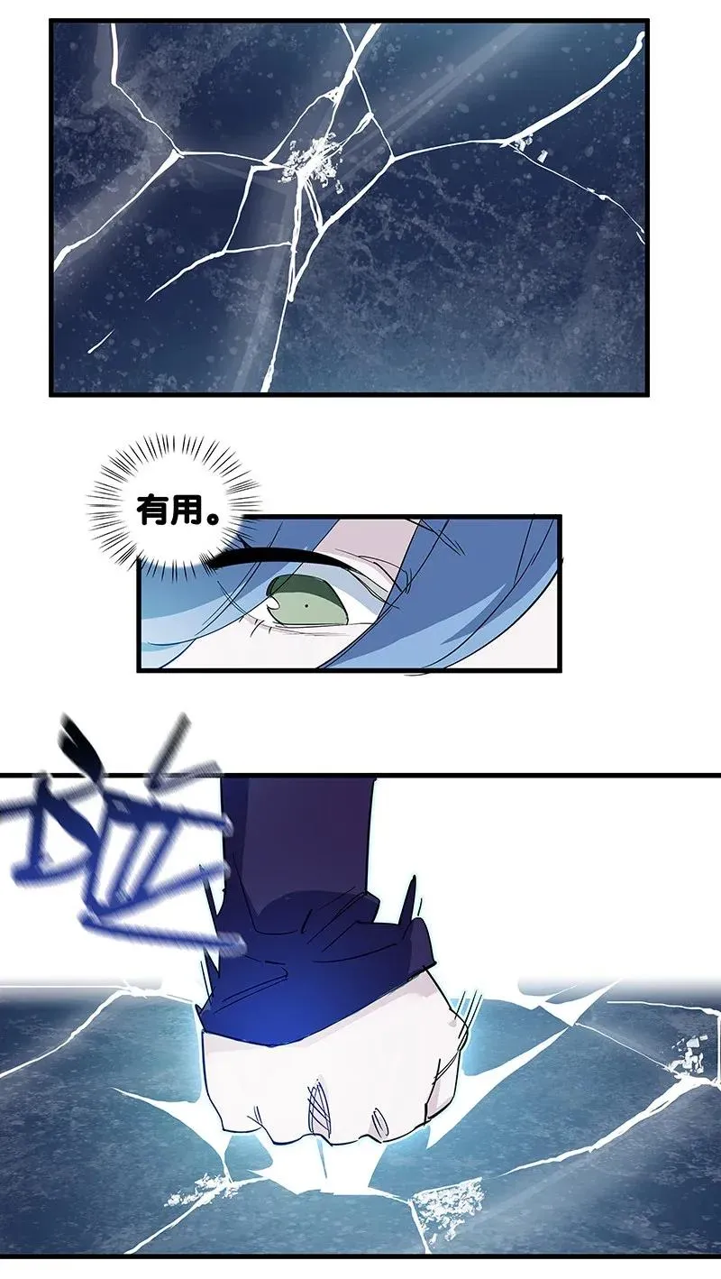 30 破冰 第9页