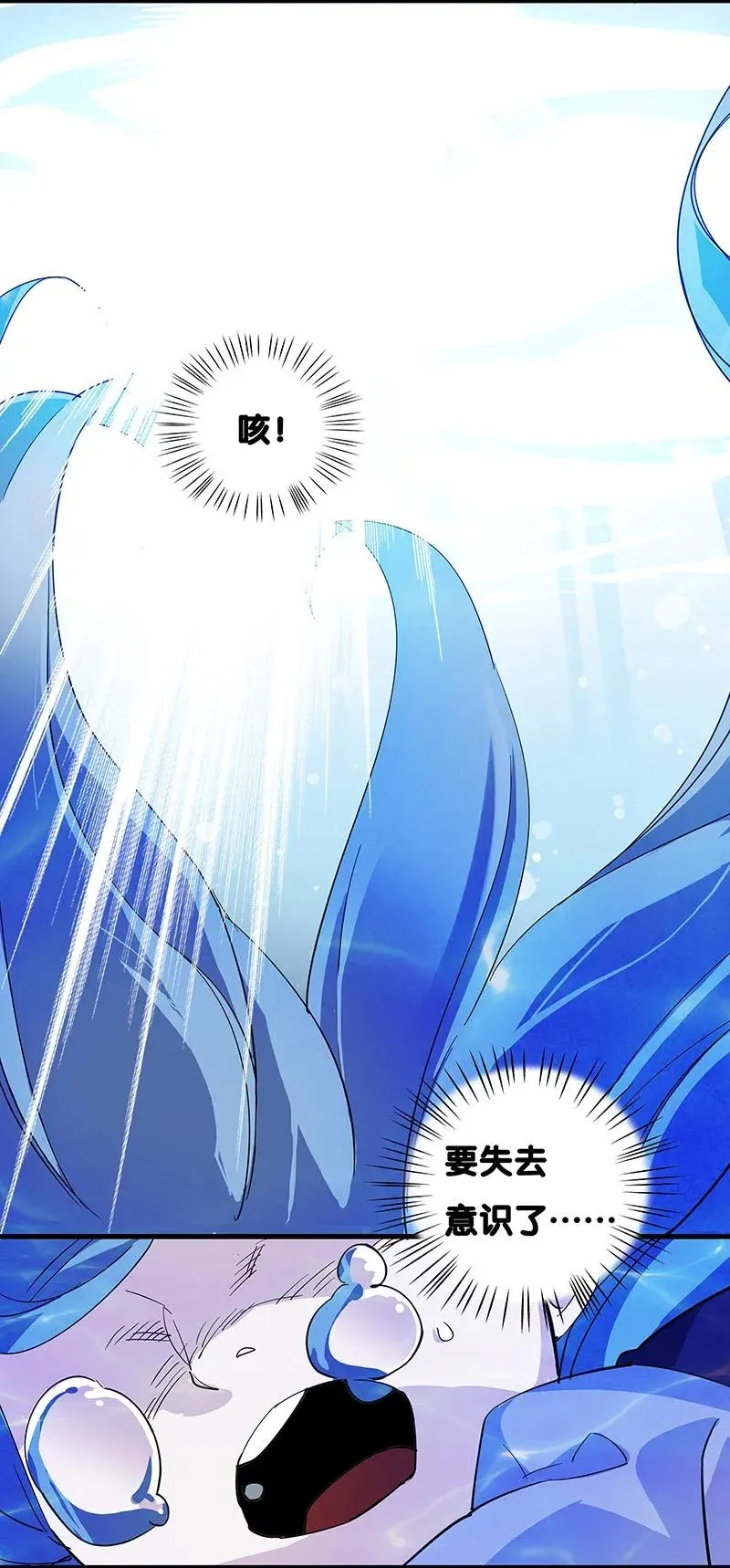 30 破冰 第23页