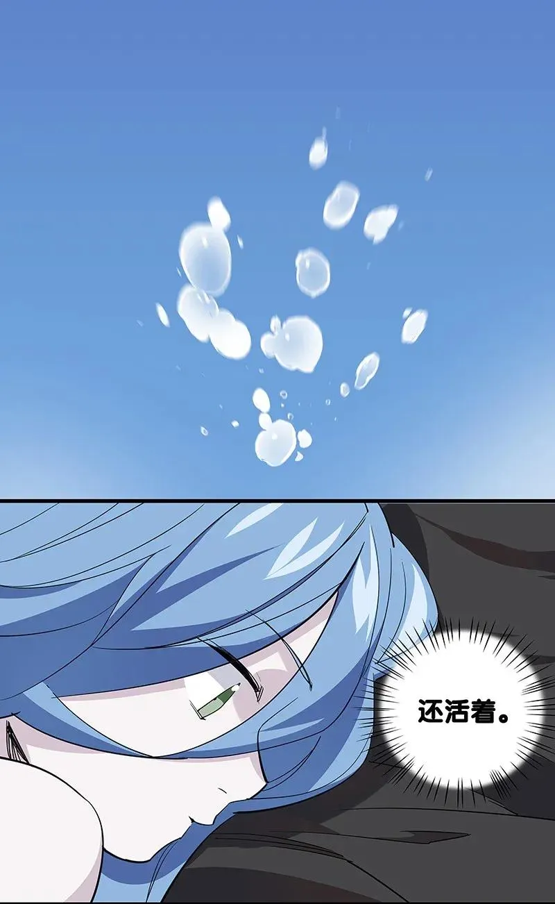 30 破冰 第29页