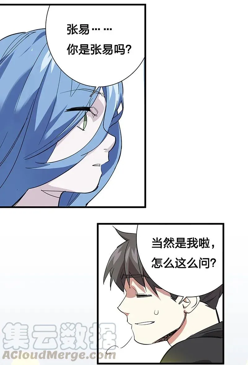 30 破冰 第31页