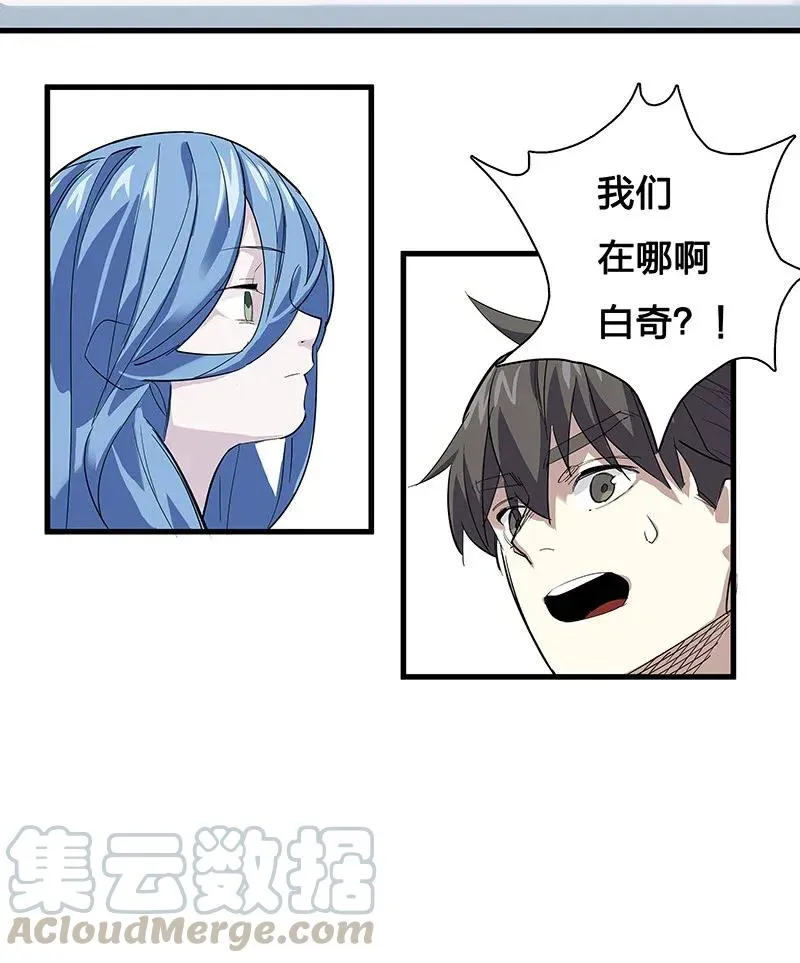 30 破冰 第37页
