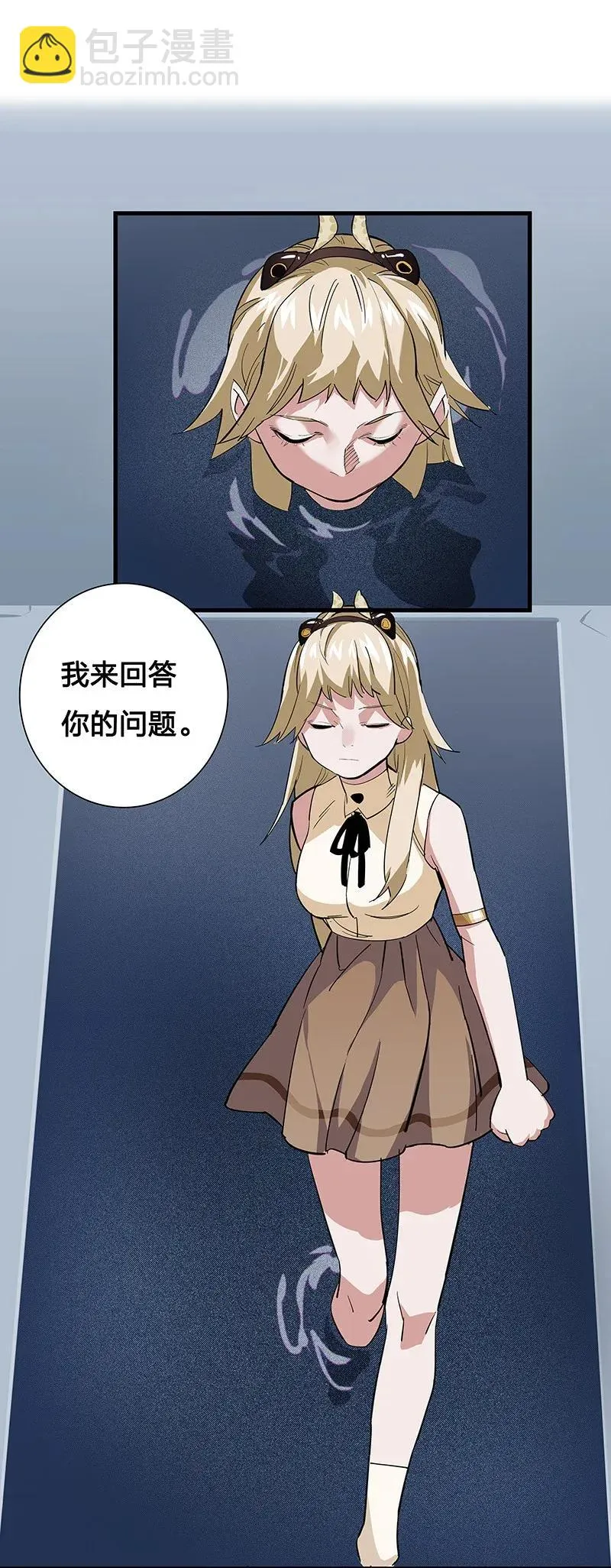30 破冰 第38页