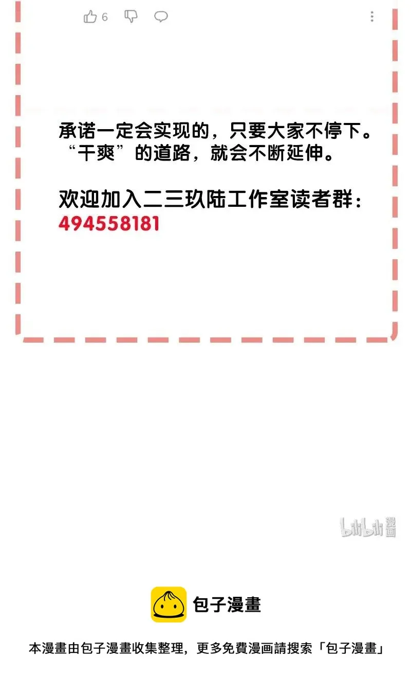 30 破冰 第42页