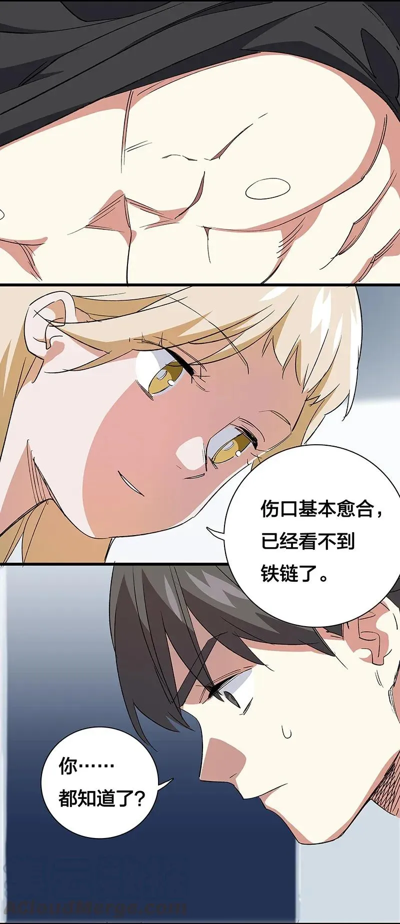 31 二十四区负责人 第4页