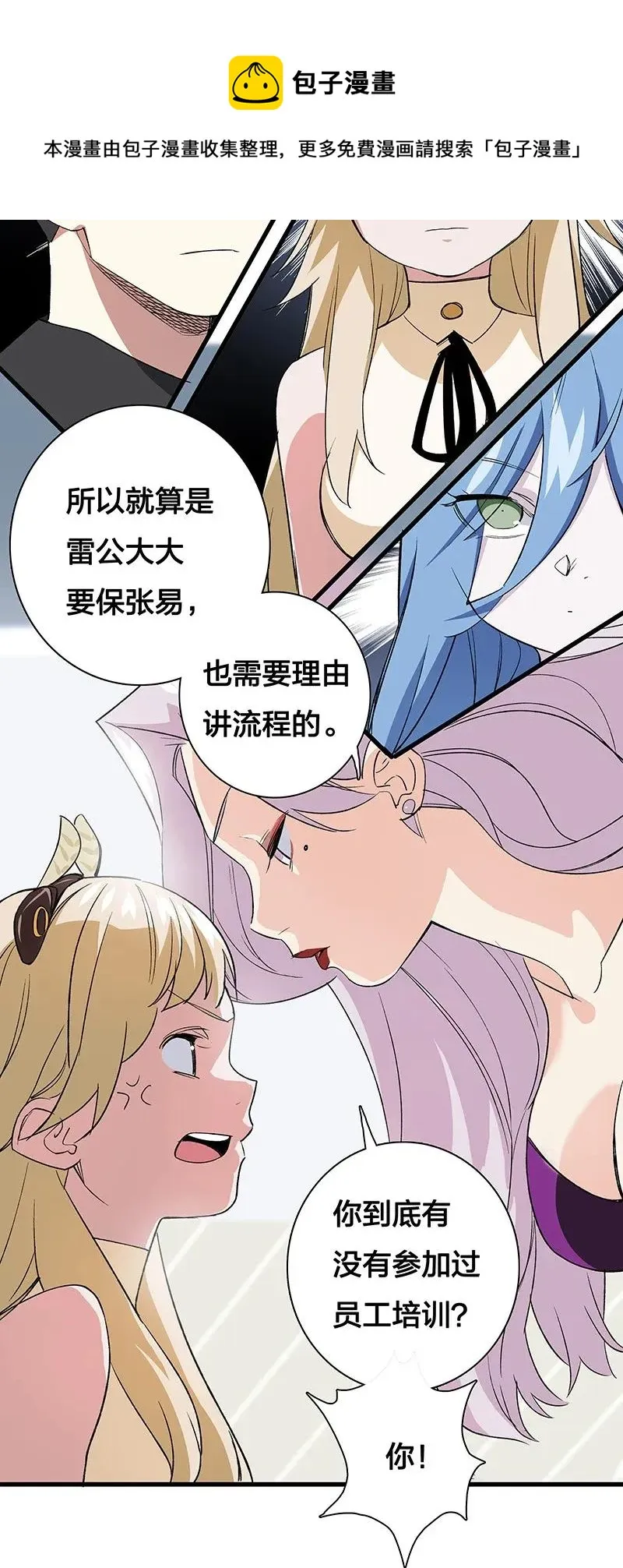 31 二十四区负责人 第18页