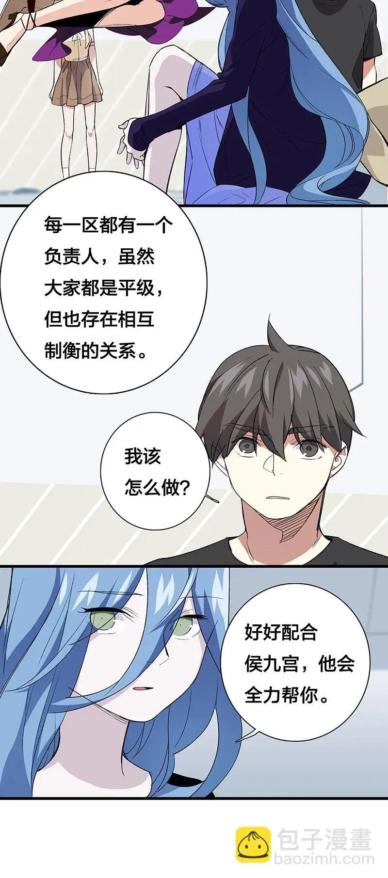 31 二十四区负责人 第20页