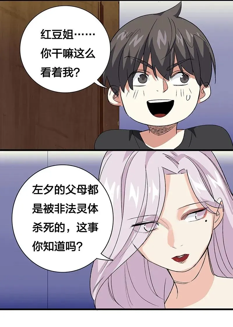 31 二十四区负责人 第23页