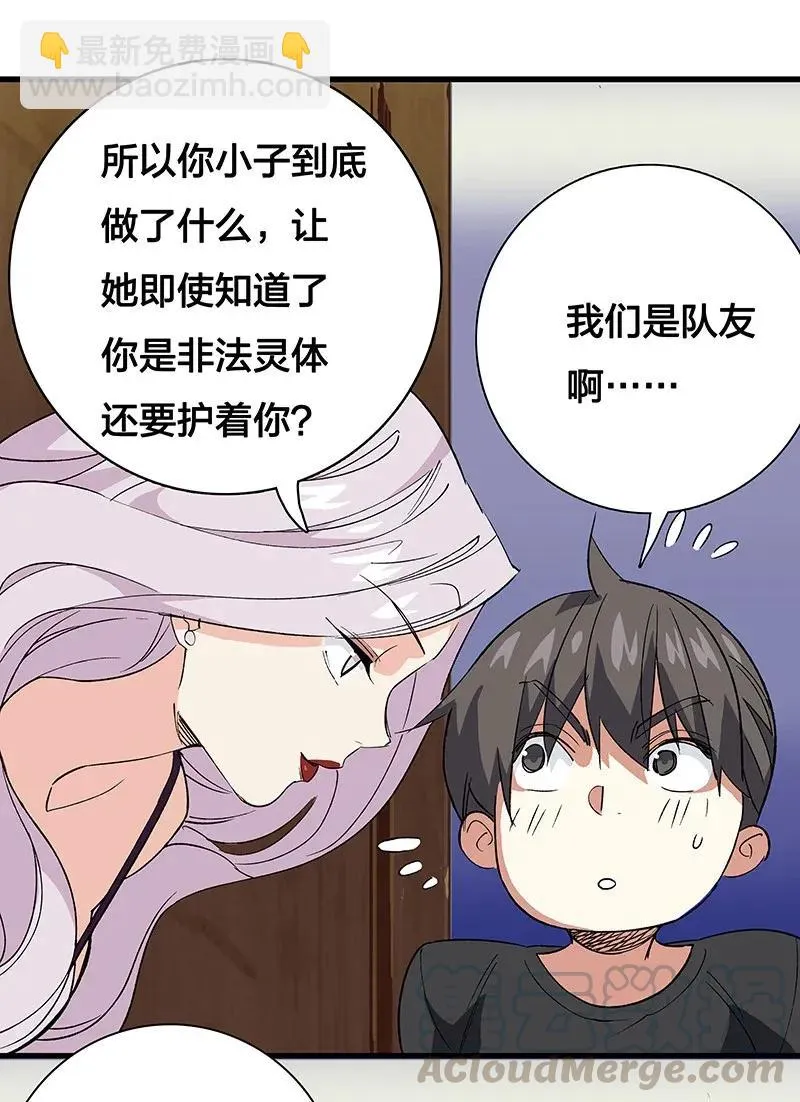 31 二十四区负责人 第25页