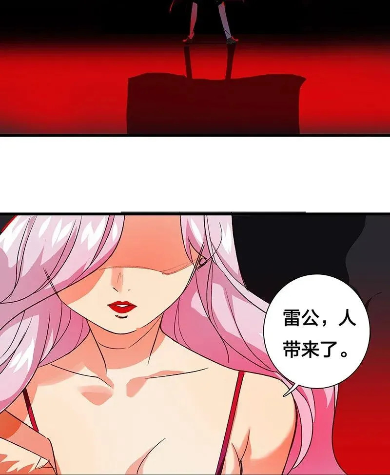 31 二十四区负责人 第30页