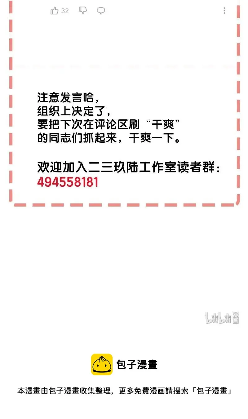 31 二十四区负责人 第35页