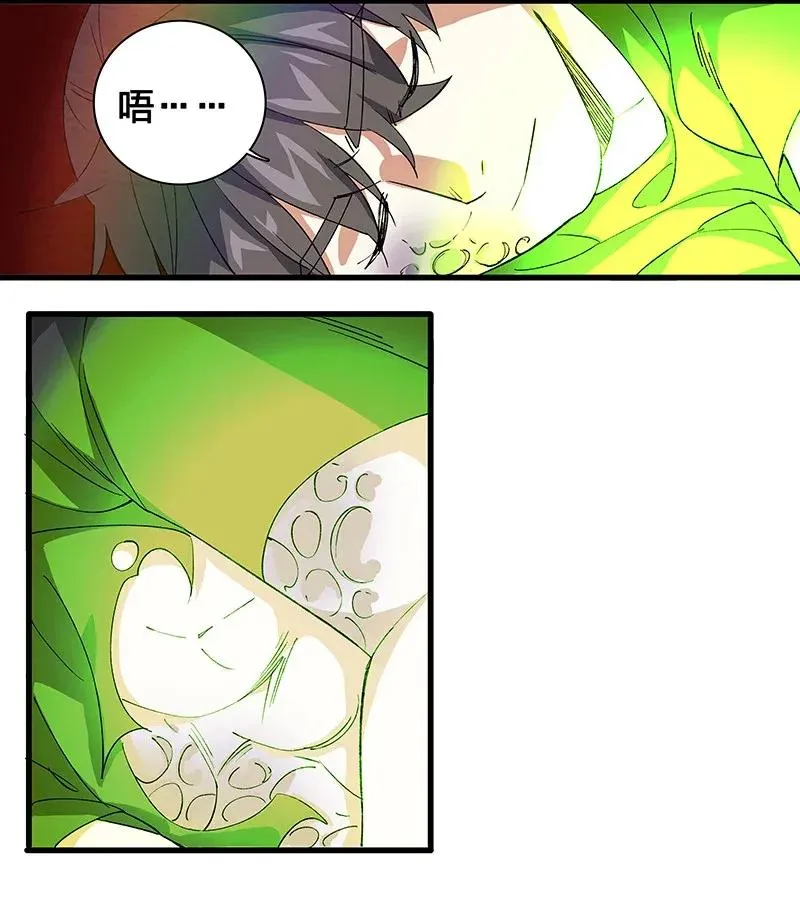 32 结论 第23页