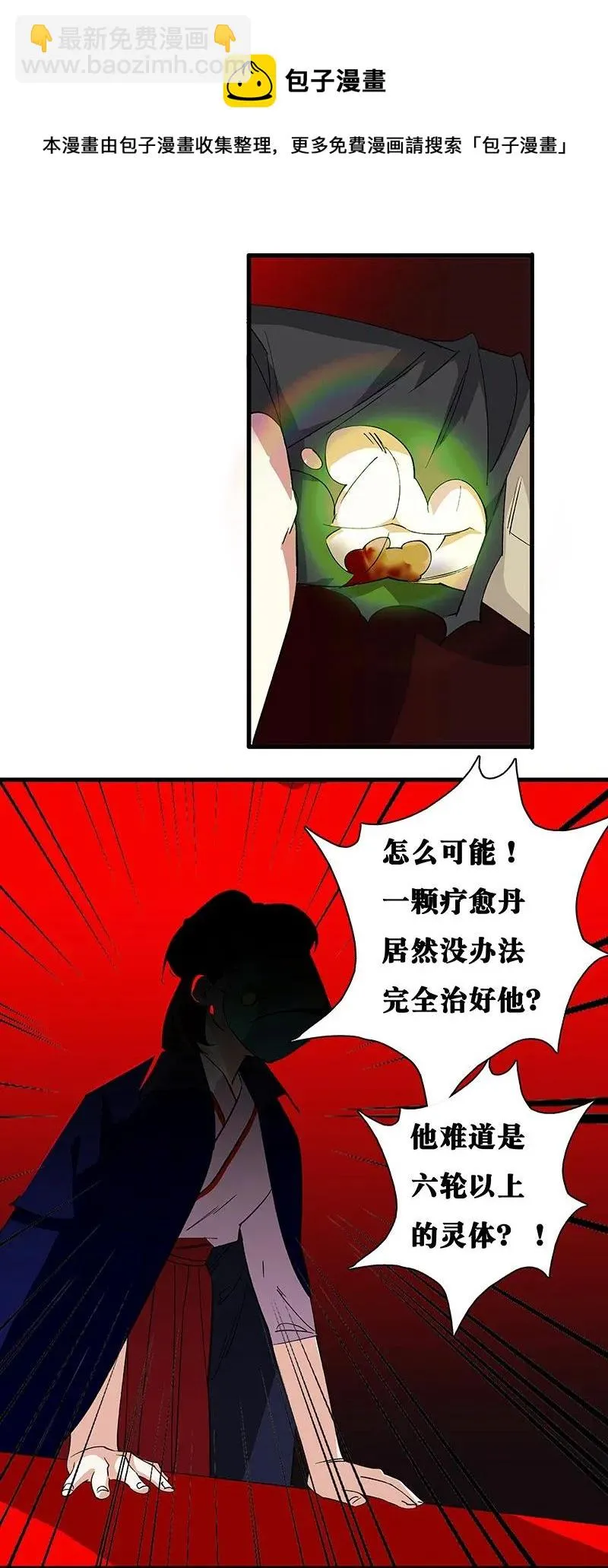 32 结论 第24页
