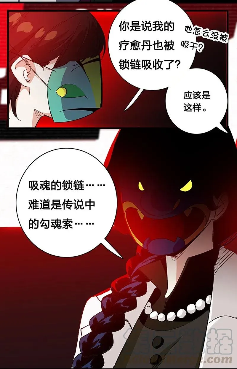 32 结论 第31页