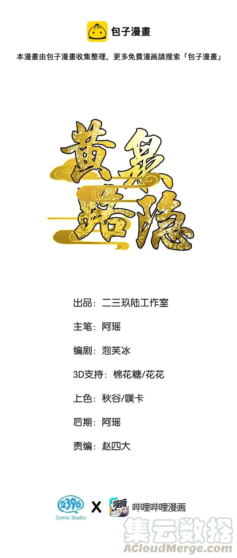33 天授人 第1页