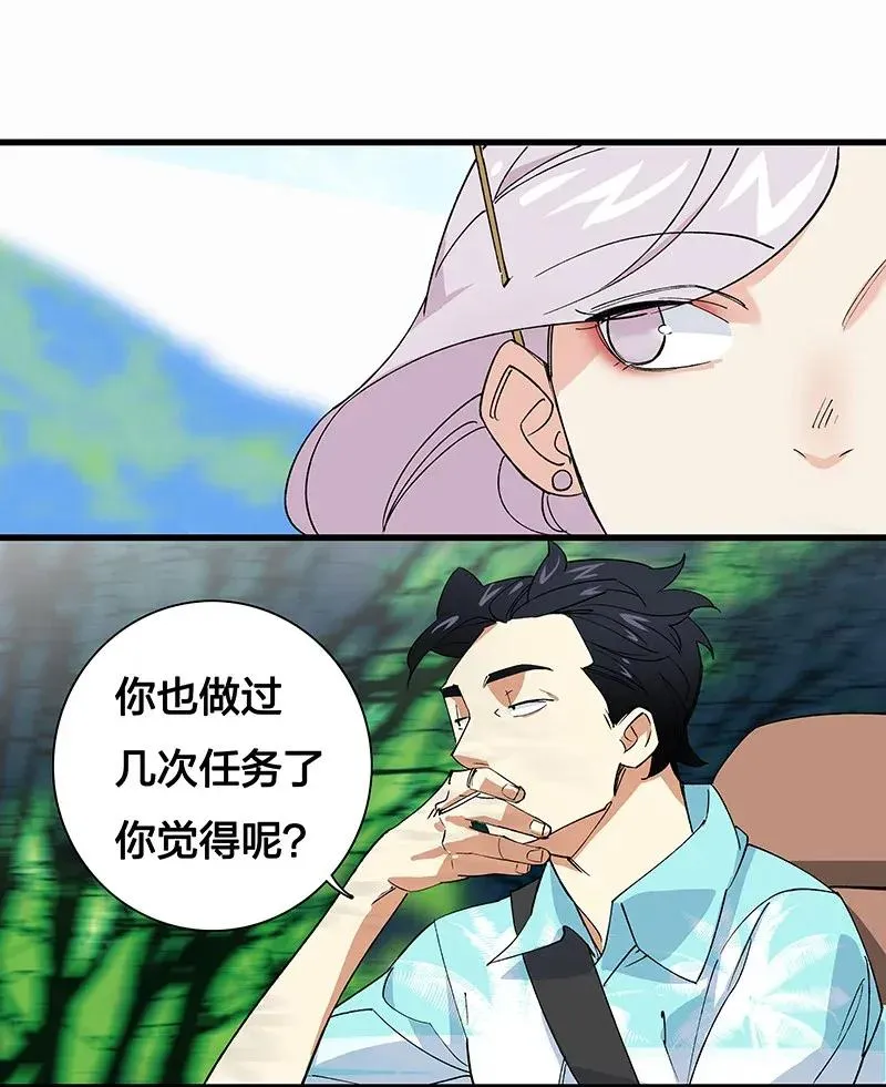 33 天授人 第8页