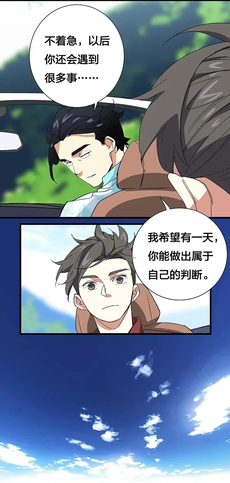 33 天授人 第11页