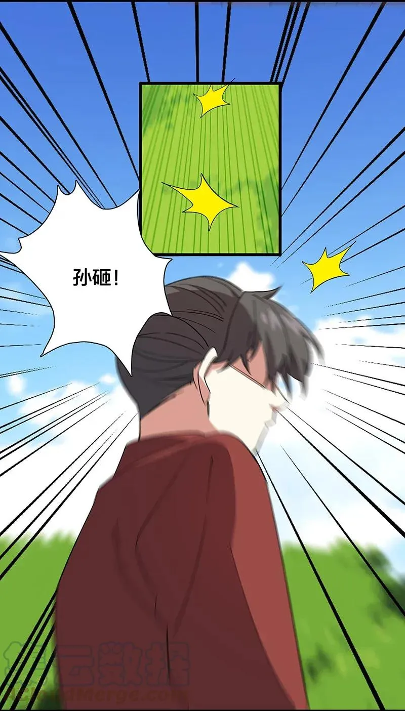 33 天授人 第16页
