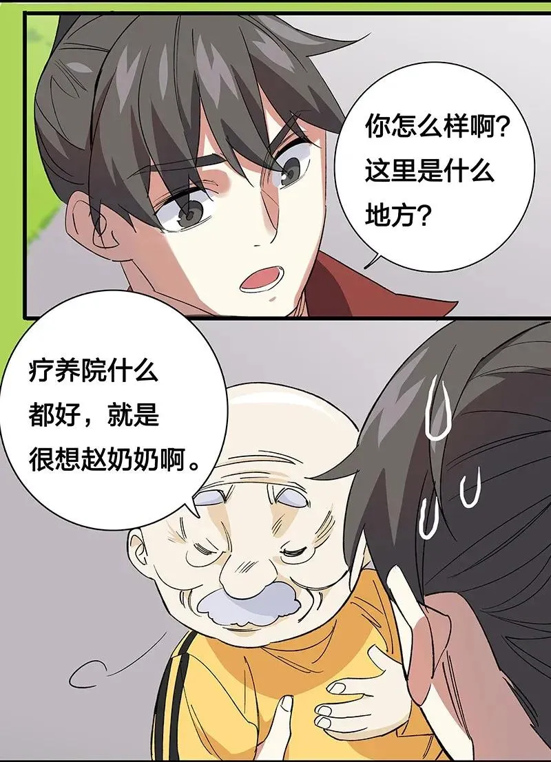 33 天授人 第18页