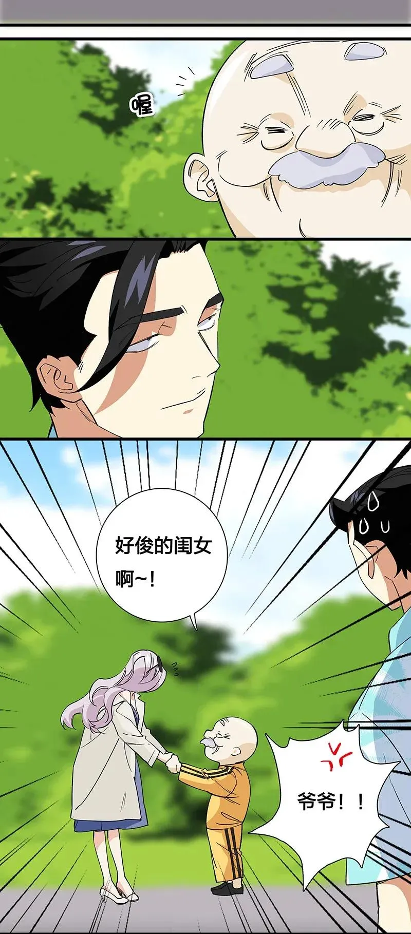 33 天授人 第20页